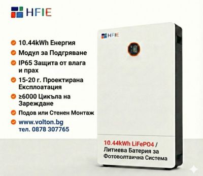 10.44kWh LiFePO₄ Floor/Wall-Mounted Battery HFIE 51.2V 204Ah – 6000 Cycles, IP65, Built-in Heating