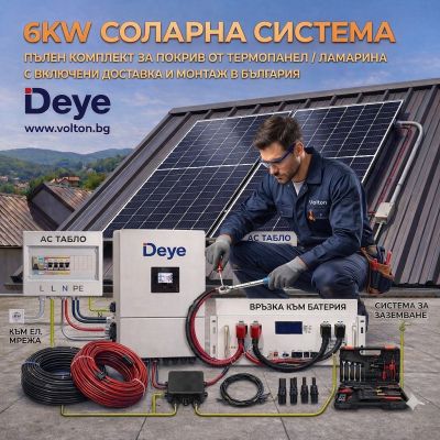 Монофазна Соларна Система 6kW Пълен Комплект с Батерия Доставка и Монтаж за Термопанел или Ламарина