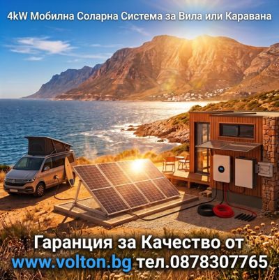 Mobile 4kW Solar Power System for Villa or Camper