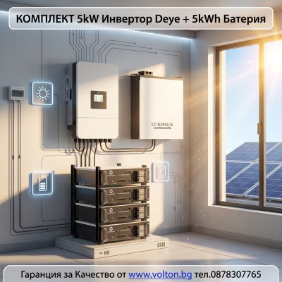 Комплект 5kW Хибриден Инвертор с 5.12kWh LiFePO4 Батерия – Deye SUN-5K-SG05LP1-EU