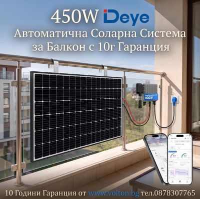 450W Deye Plug and Play Balcony Solar Systems 