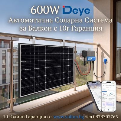 600W Deye Plug and Play Balcony Solar Systems 