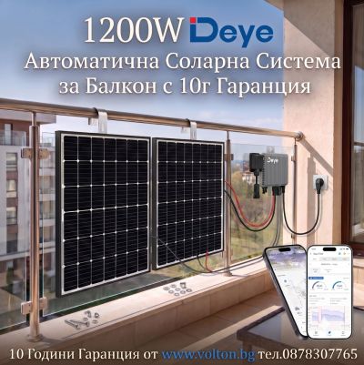 1200W Deye Plug and Play Balcony Solar Systems 