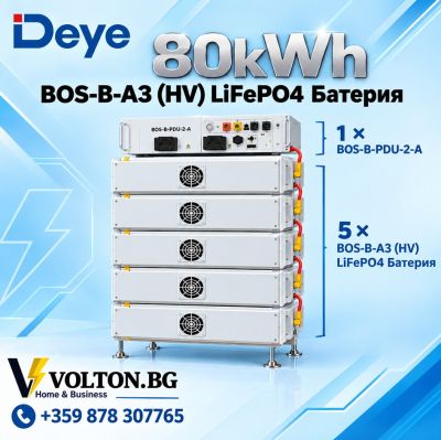 80kWh DEYE BOS-B-Pack16-A3 Високоволтова (HV) Литиево-йонна Батерия за Търговски и Промишлени Приложения